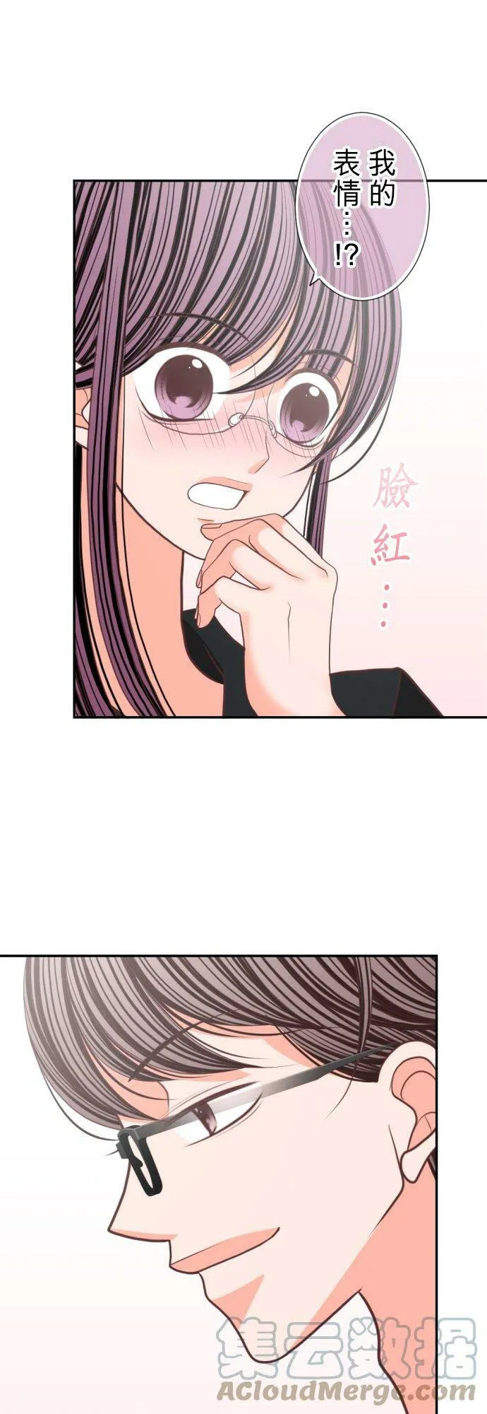act.94 憧憬 第11页