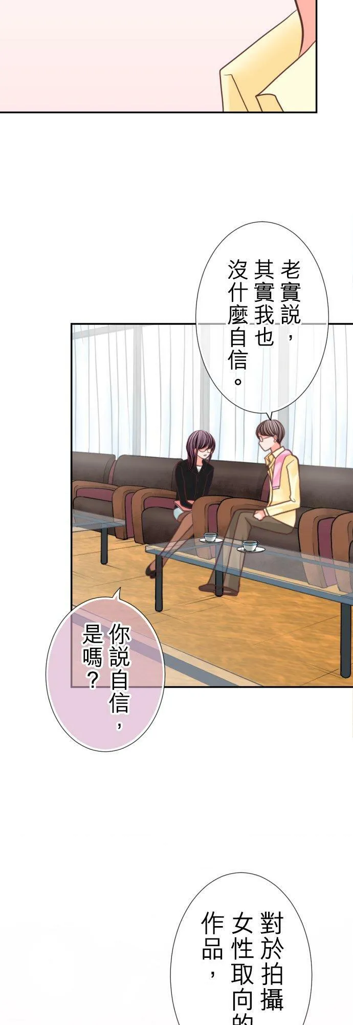 act.94 憧憬 第12页