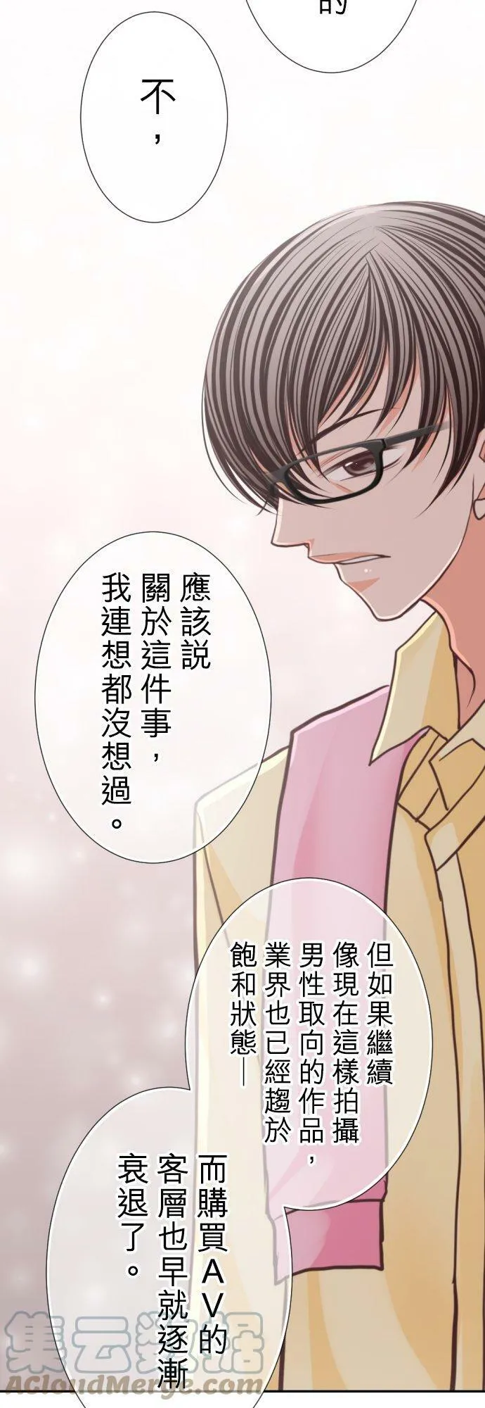 act.94 憧憬 第13页