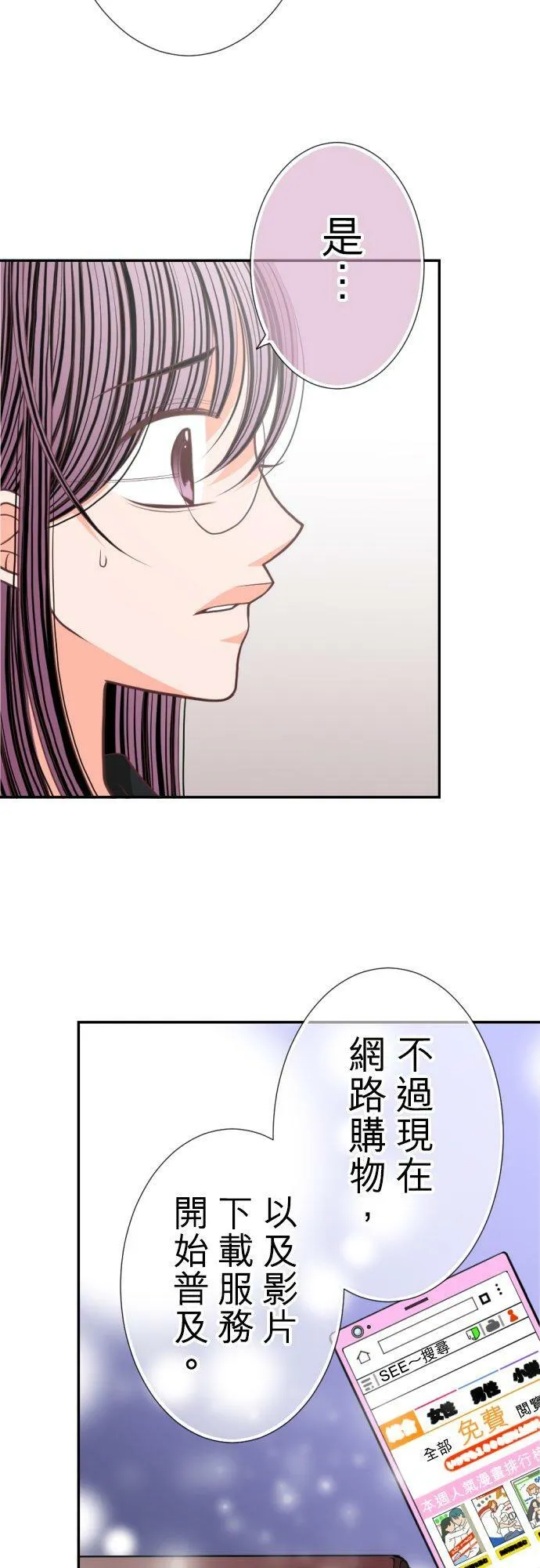 act.94 憧憬 第14页