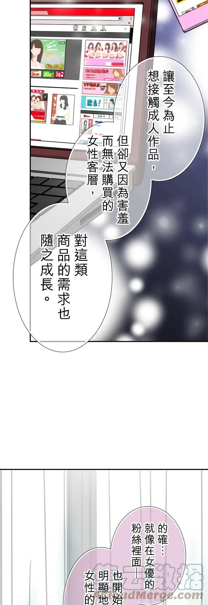 act.94 憧憬 第15页