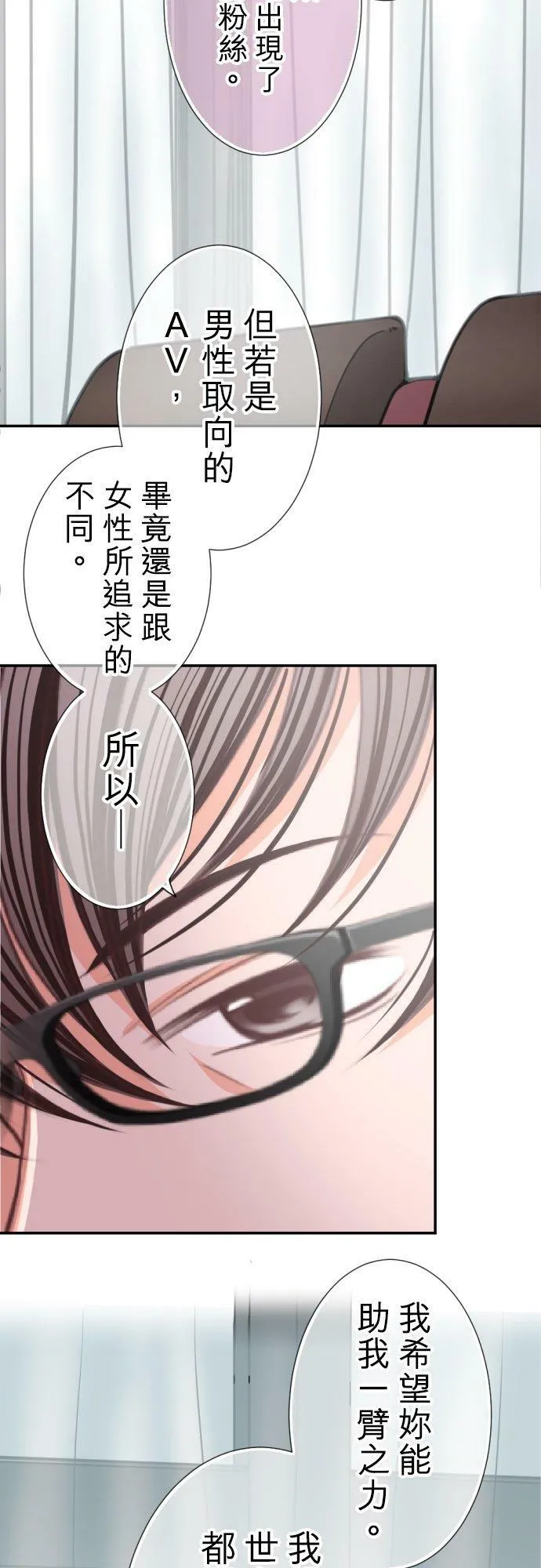 act.94 憧憬 第16页