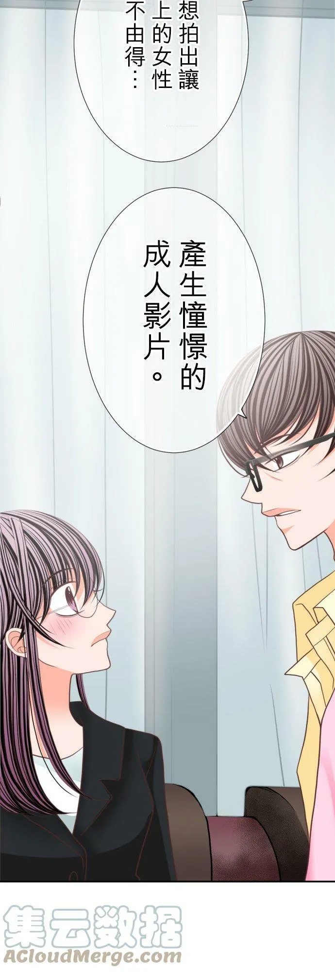 act.94 憧憬 第17页
