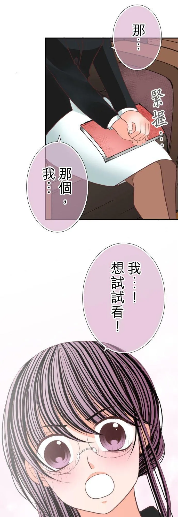act.94 憧憬 第18页