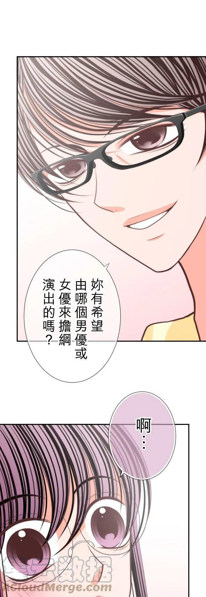act.94 憧憬 第21页