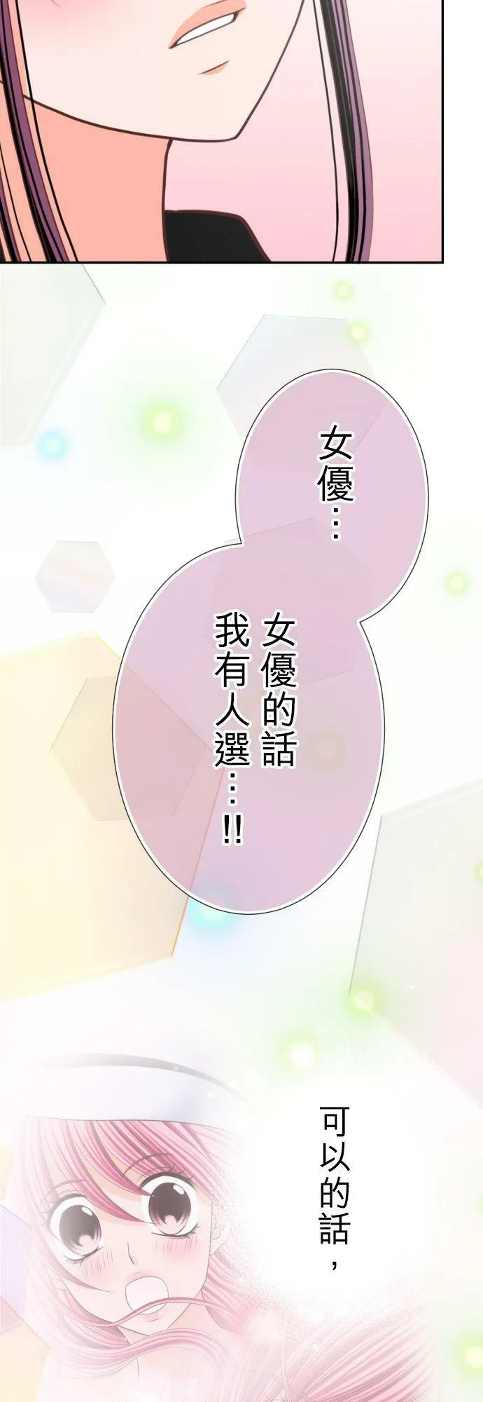 act.94 憧憬 第22页
