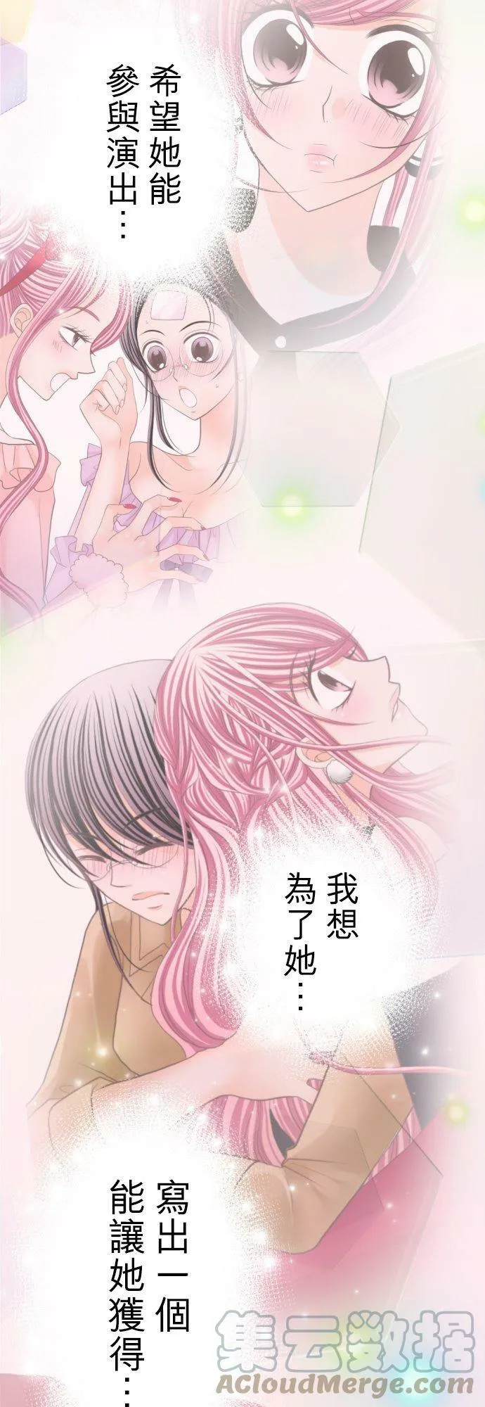 act.94 憧憬 第23页