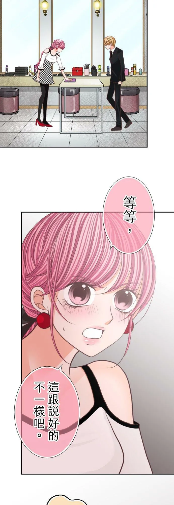 act.94 憧憬 第26页