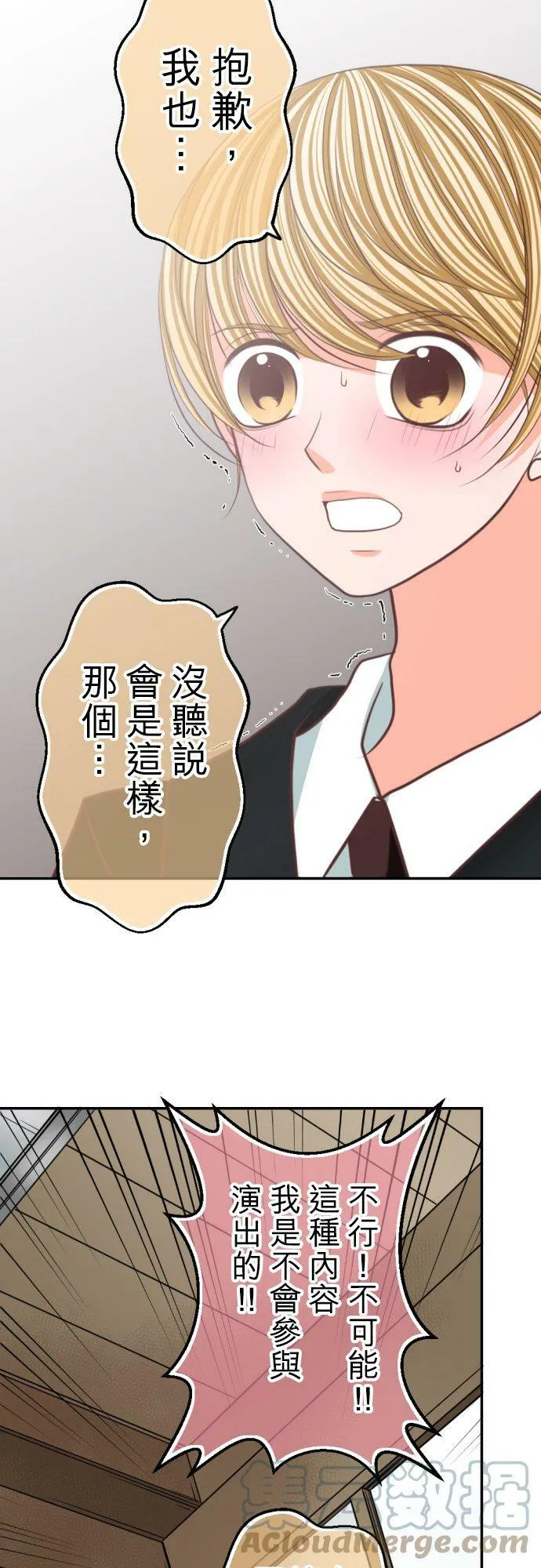 act.94 憧憬 第27页
