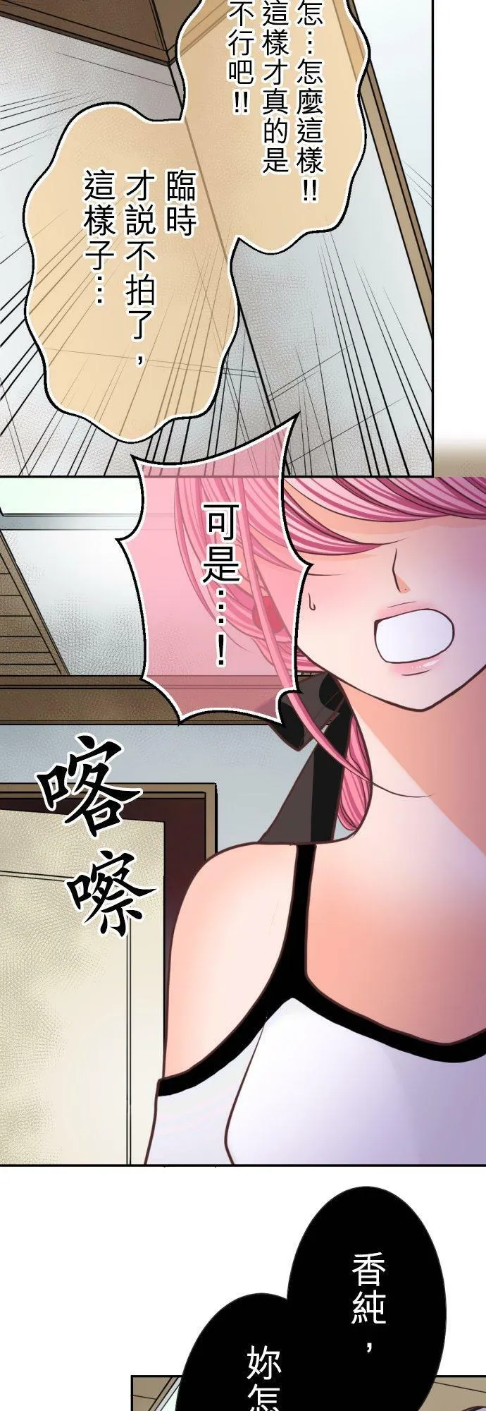 act.94 憧憬 第28页