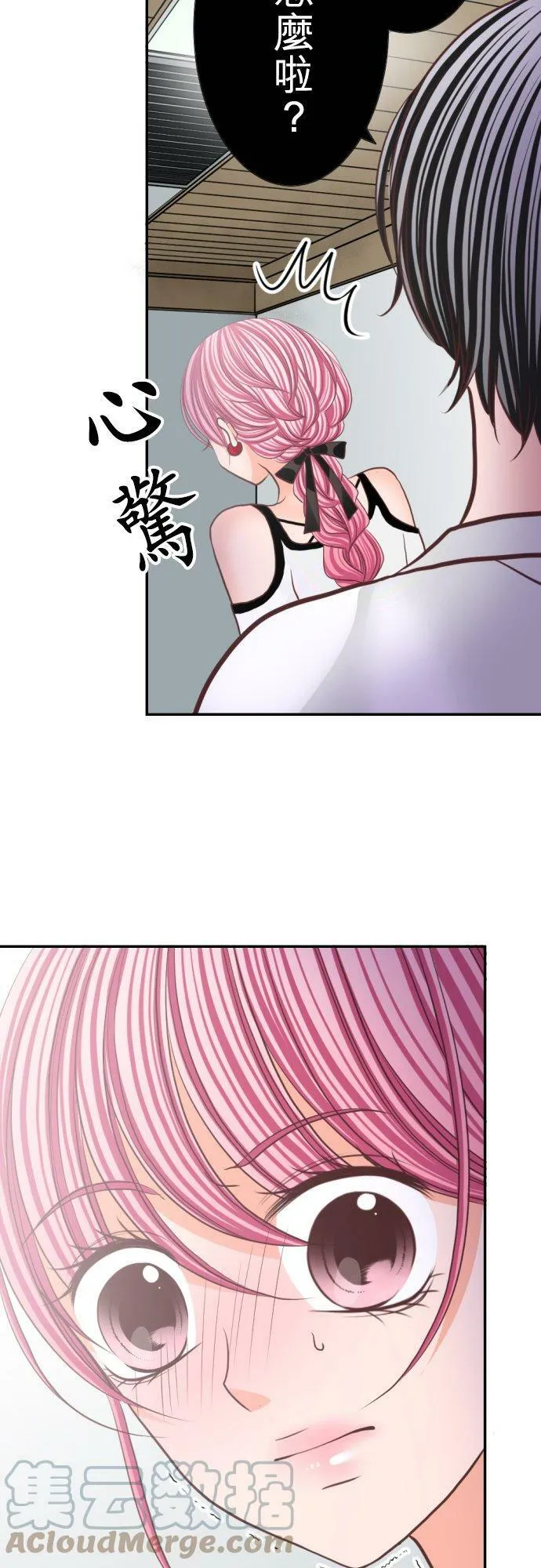 act.94 憧憬 第29页