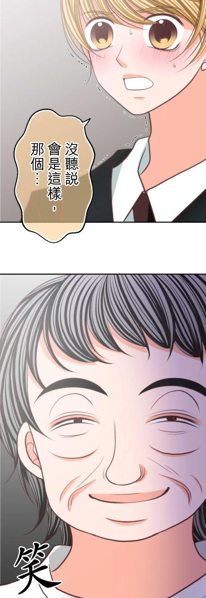 act.94 憧憬 第35页