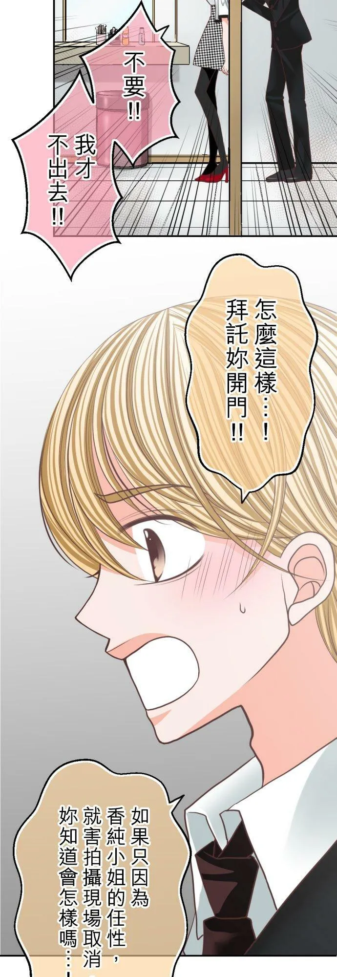 act.95 硬来 第6页