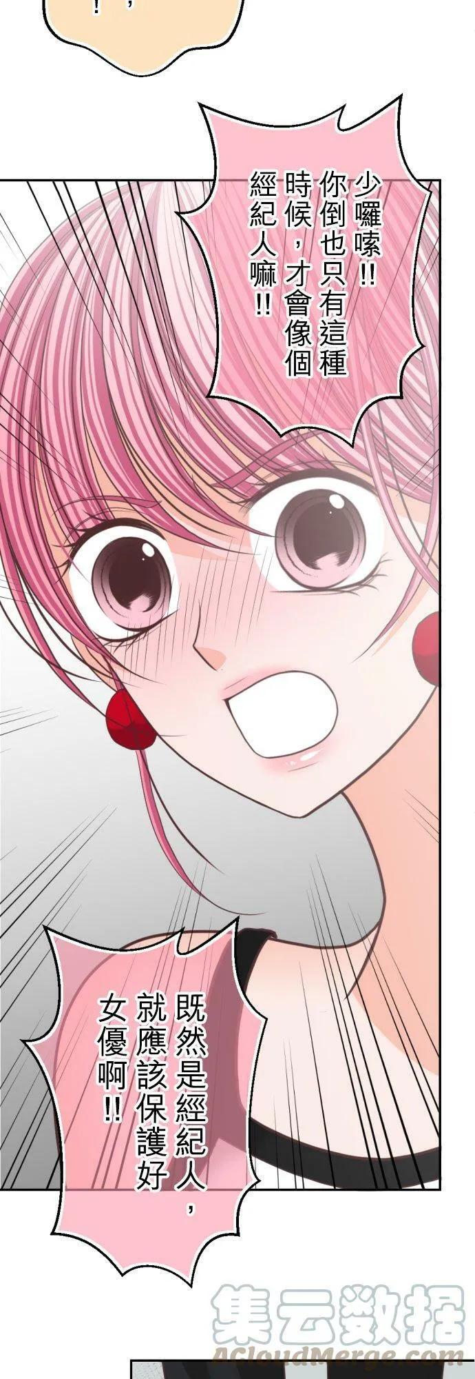 act.95 硬来 第7页
