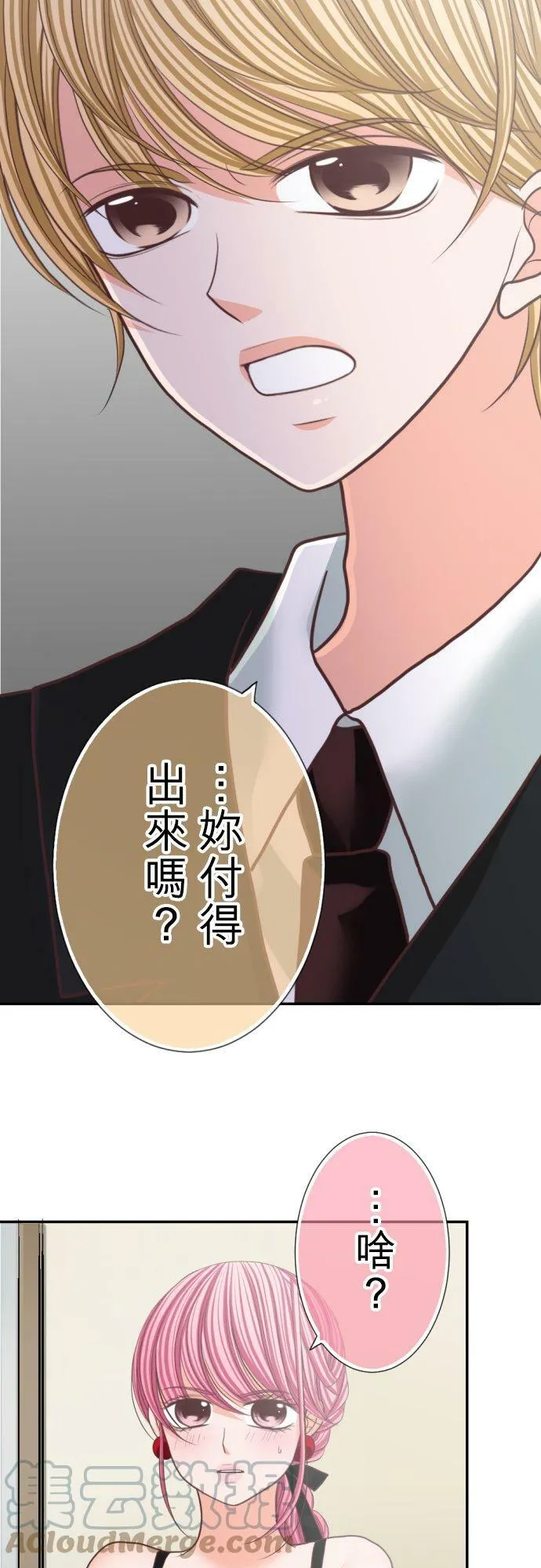 act.95 硬来 第9页