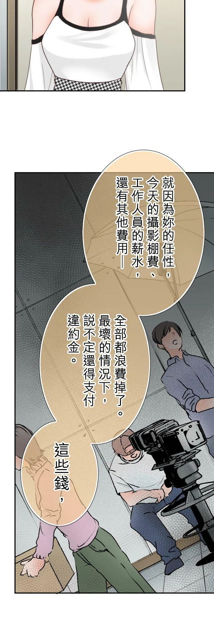 act.95 硬来 第10页