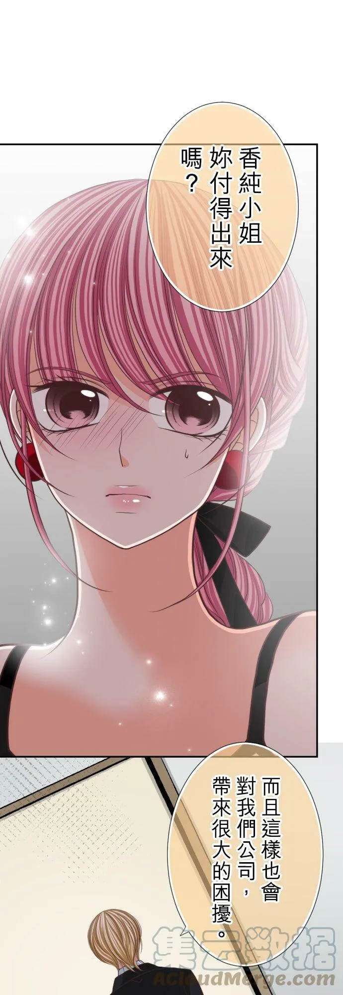 act.95 硬来 第11页
