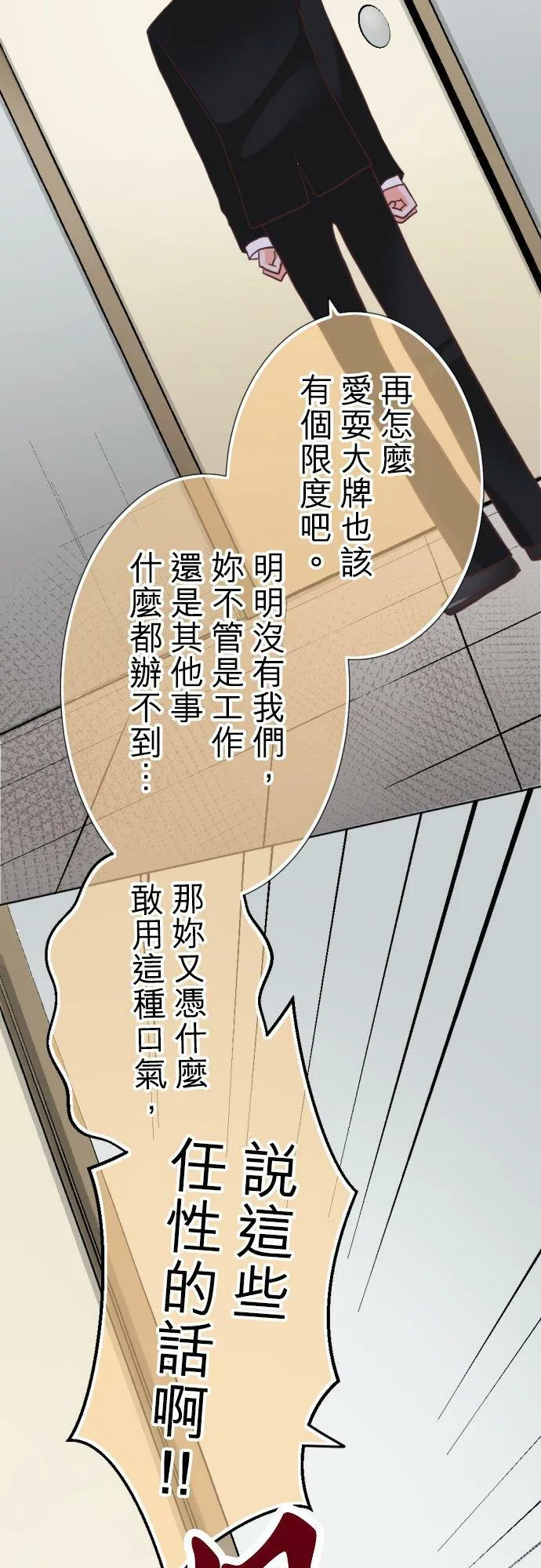 act.95 硬来 第12页