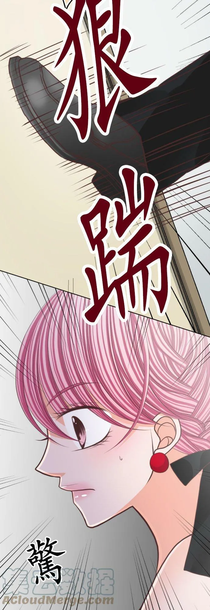 act.95 硬来 第13页