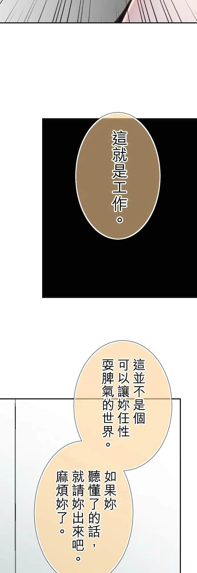 act.95 硬来 第14页