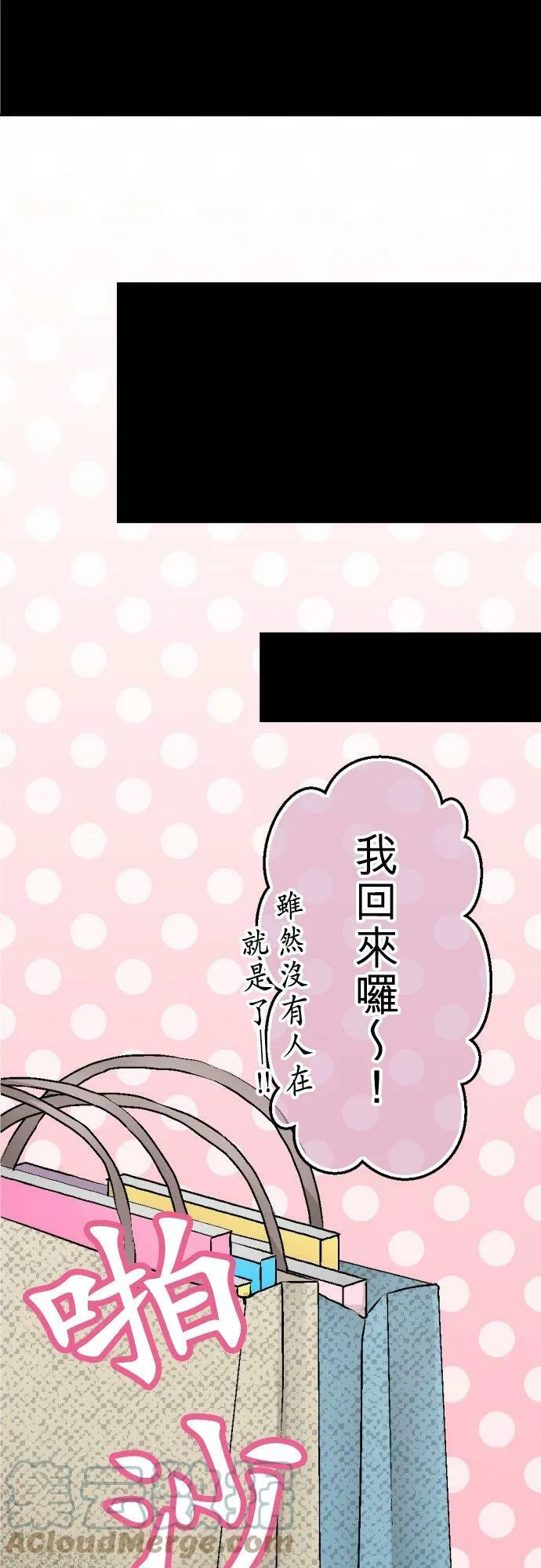 act.95 硬来 第21页
