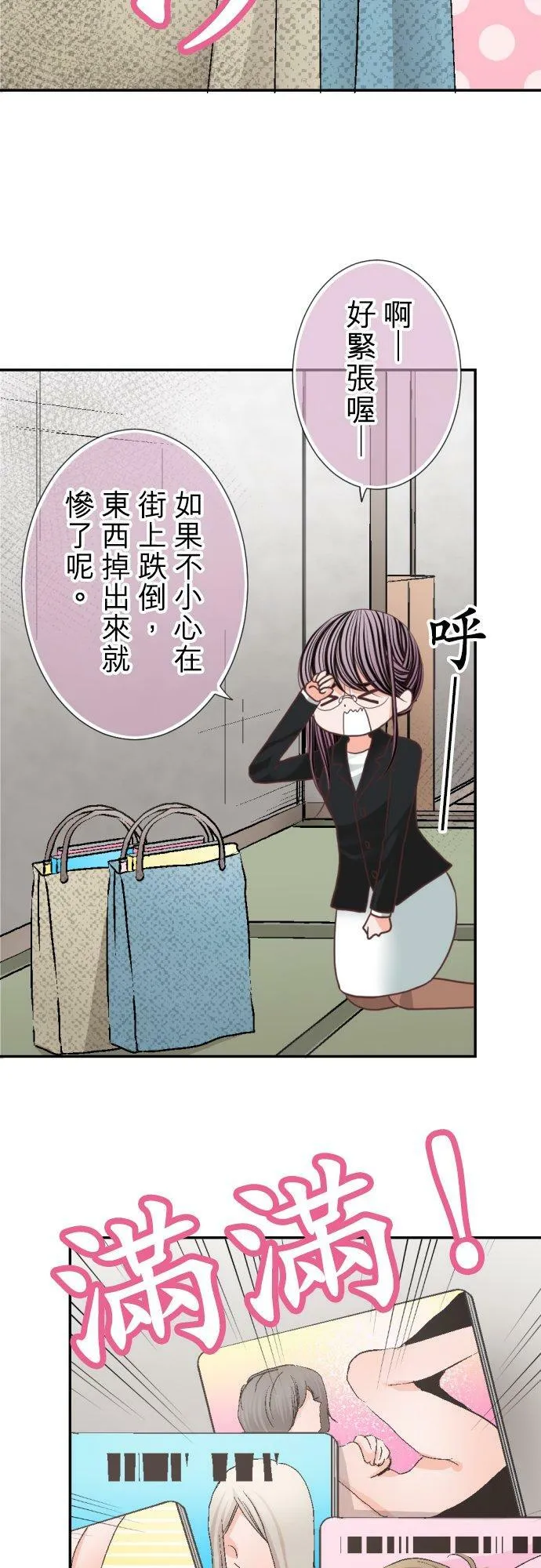 act.95 硬来 第22页