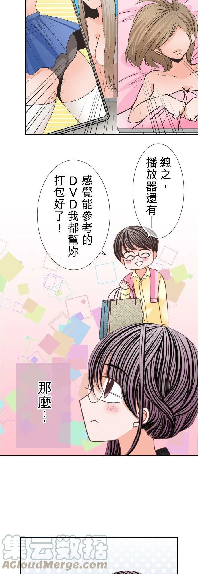 act.95 硬来 第23页