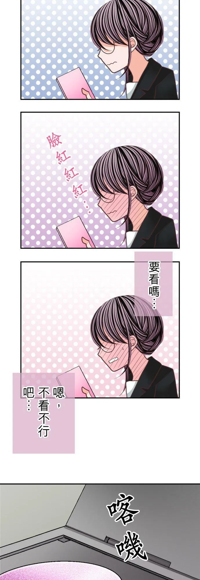 act.95 硬来 第24页
