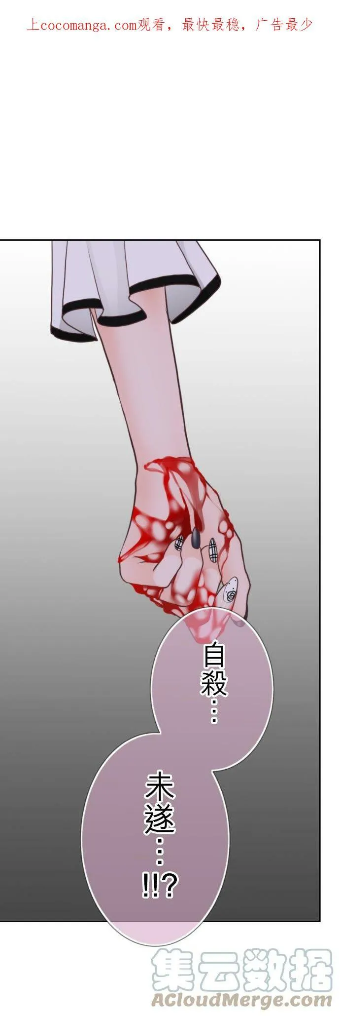 act.96 社长的反击 第1页