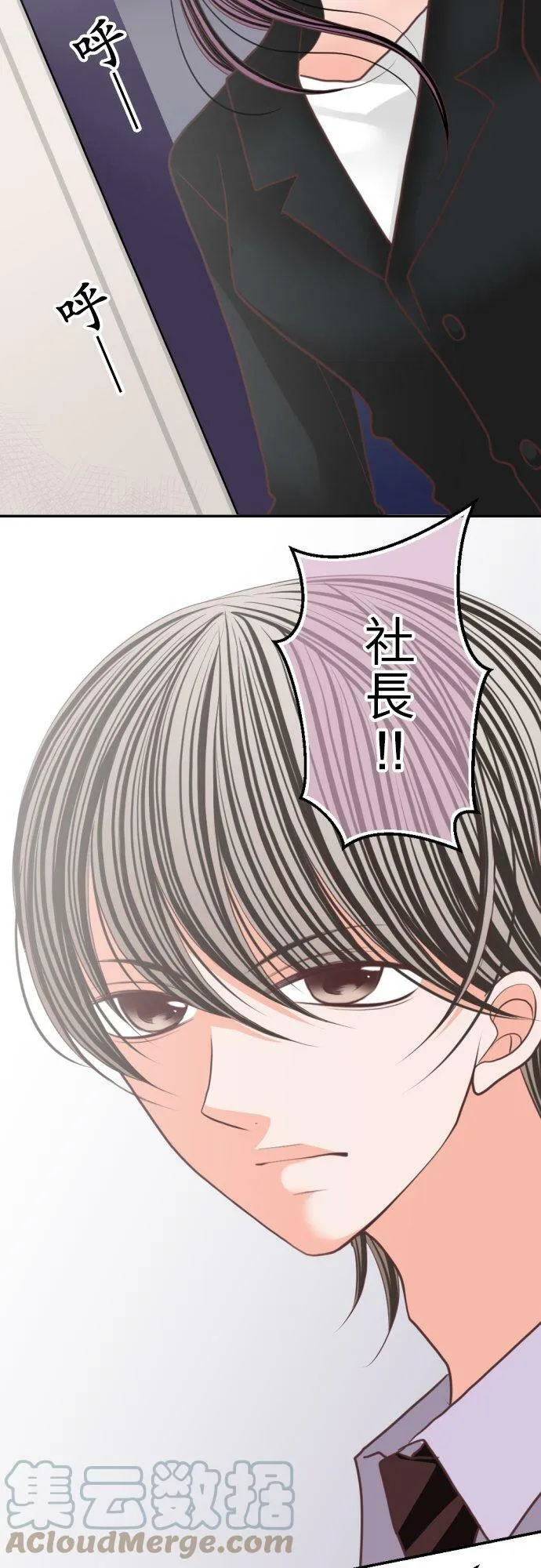 act.96 社长的反击 第5页