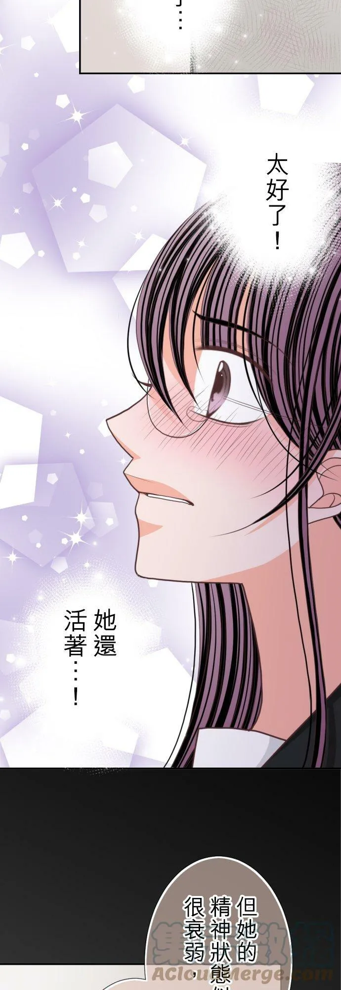 act.96 社长的反击 第7页