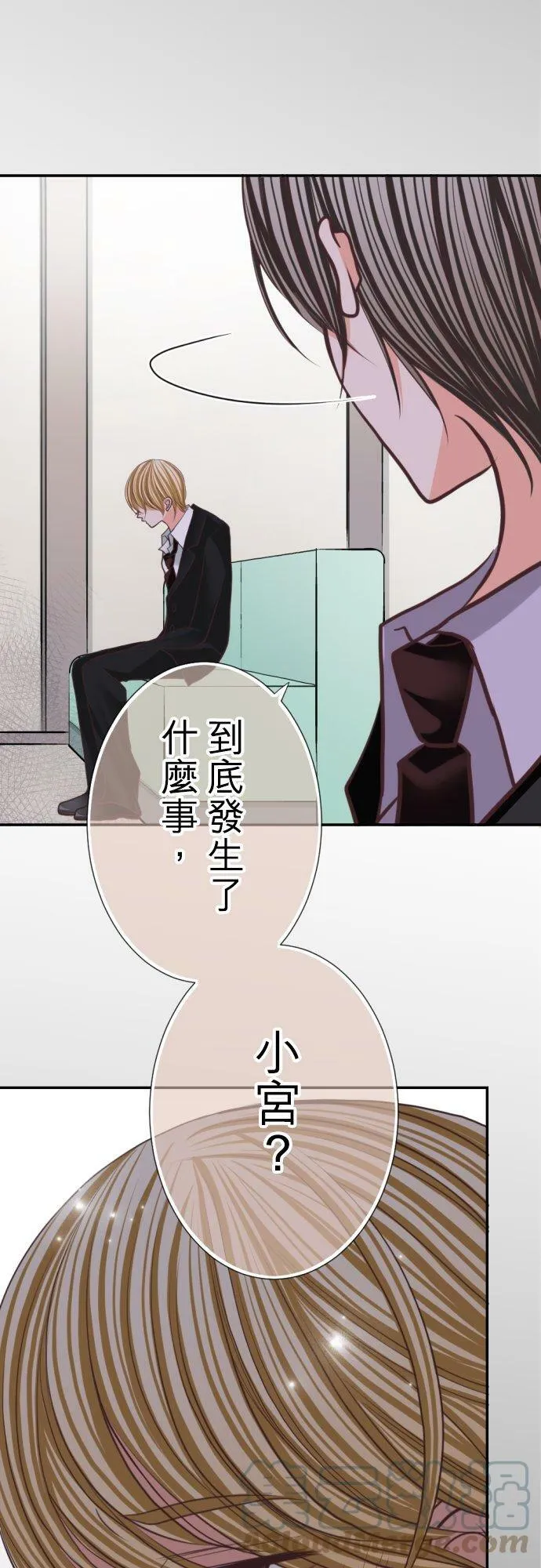 act.96 社长的反击 第9页