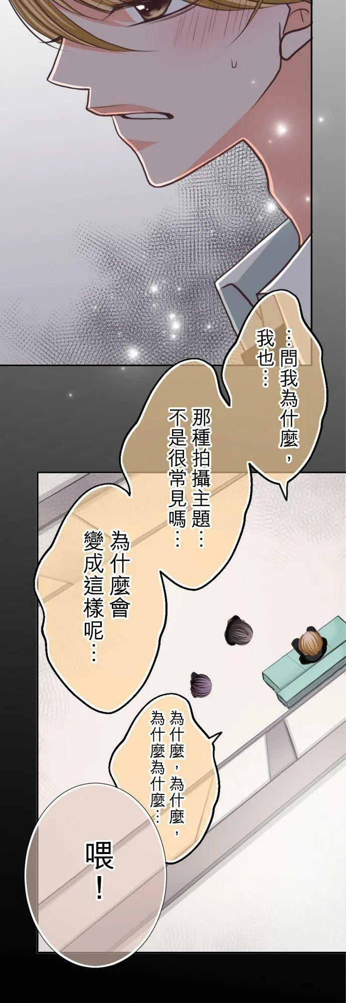 act.96 社长的反击 第10页