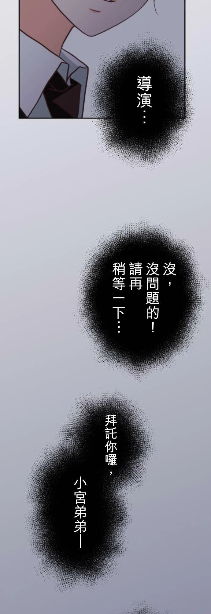 act.96 社长的反击 第14页