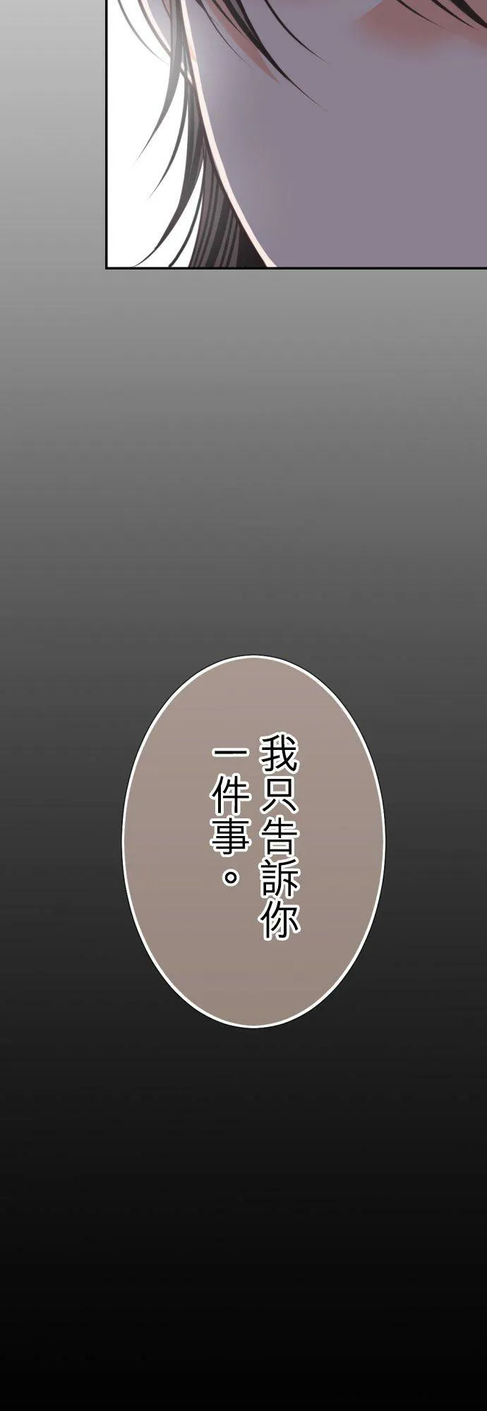 act.96 社长的反击 第20页