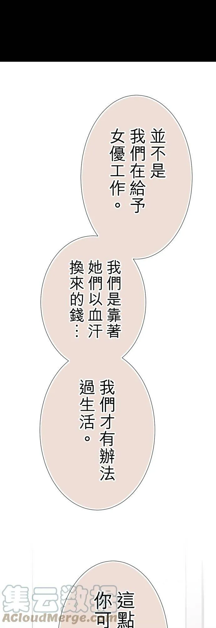 act.96 社长的反击 第21页