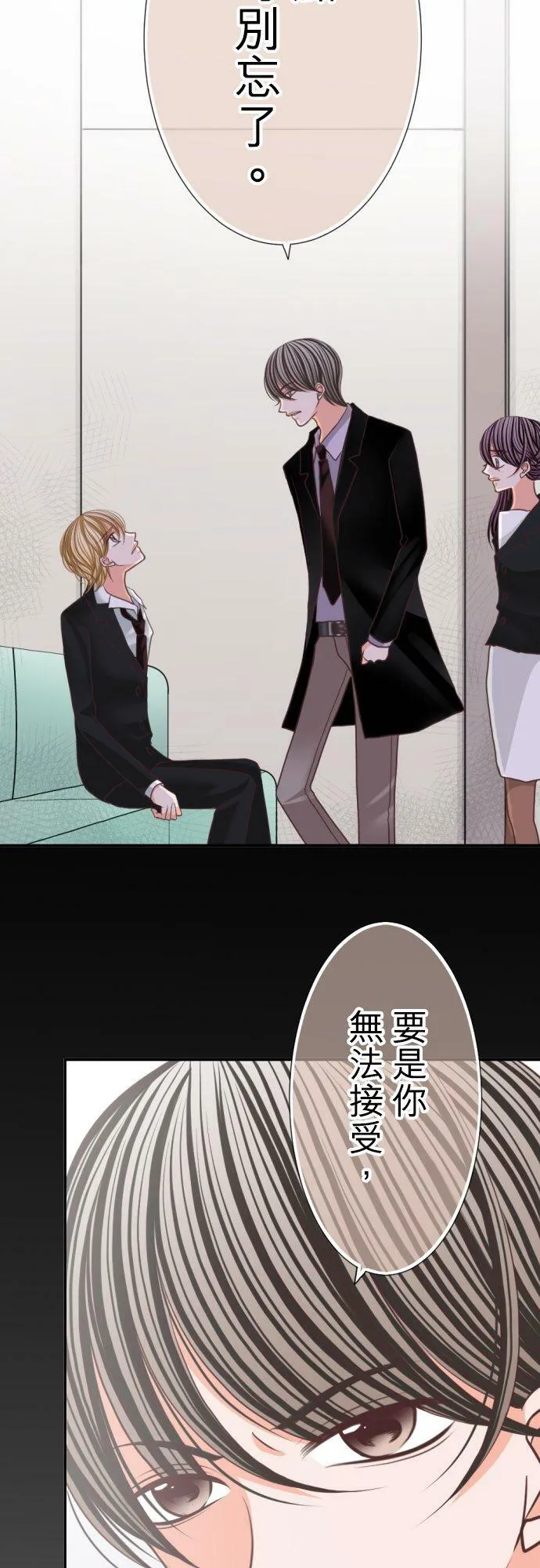 act.96 社长的反击 第22页