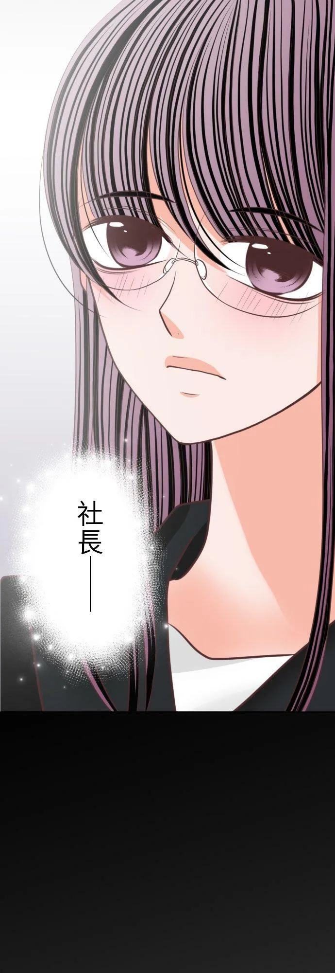 act.96 社长的反击 第24页