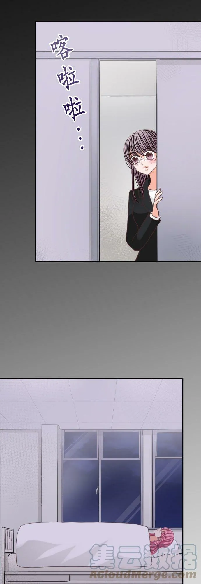 act.96 社长的反击 第25页