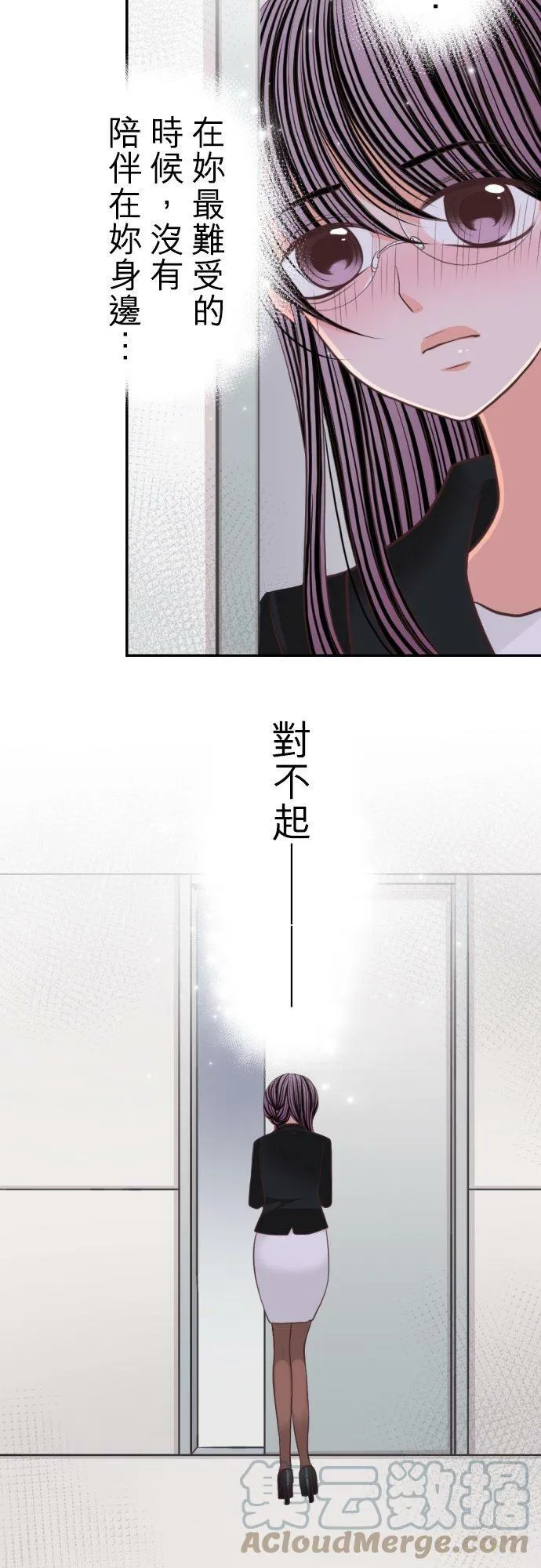 act.96 社长的反击 第27页