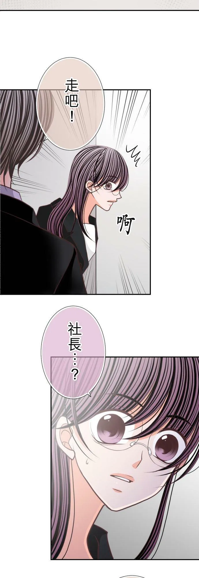 act.96 社长的反击 第28页