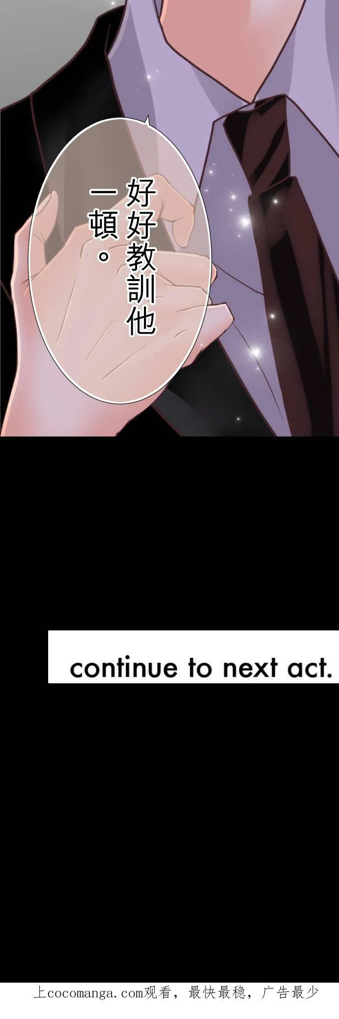 act.96 社长的反击 第30页