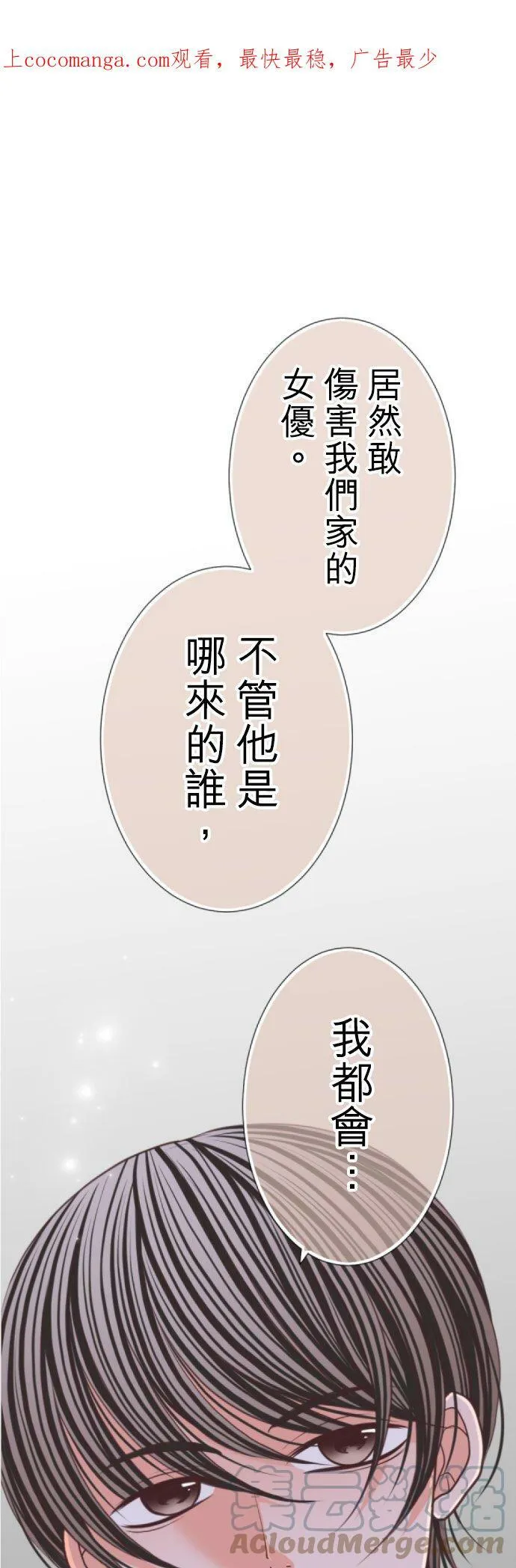 act.96 社长的反击 第31页