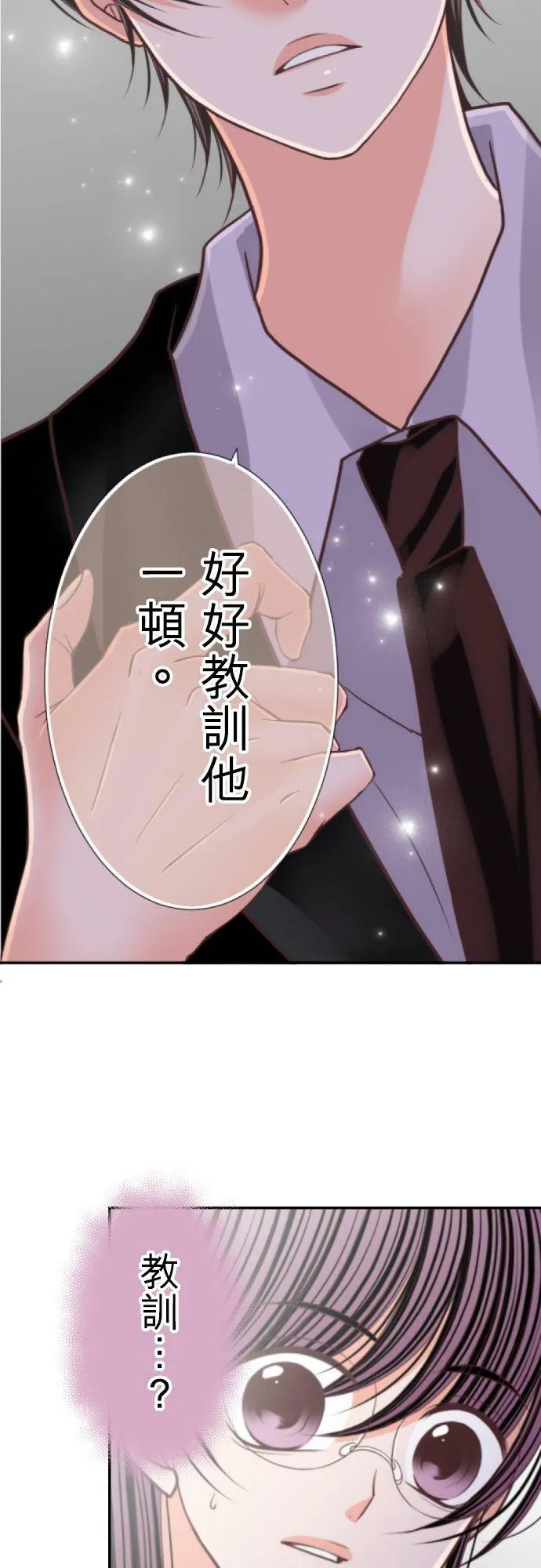 act.96 社长的反击 第32页