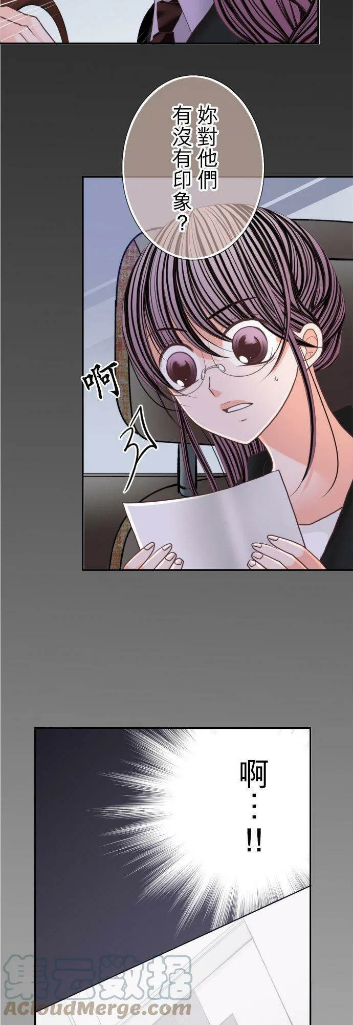 act.97 社长的反撃(2) 第7页