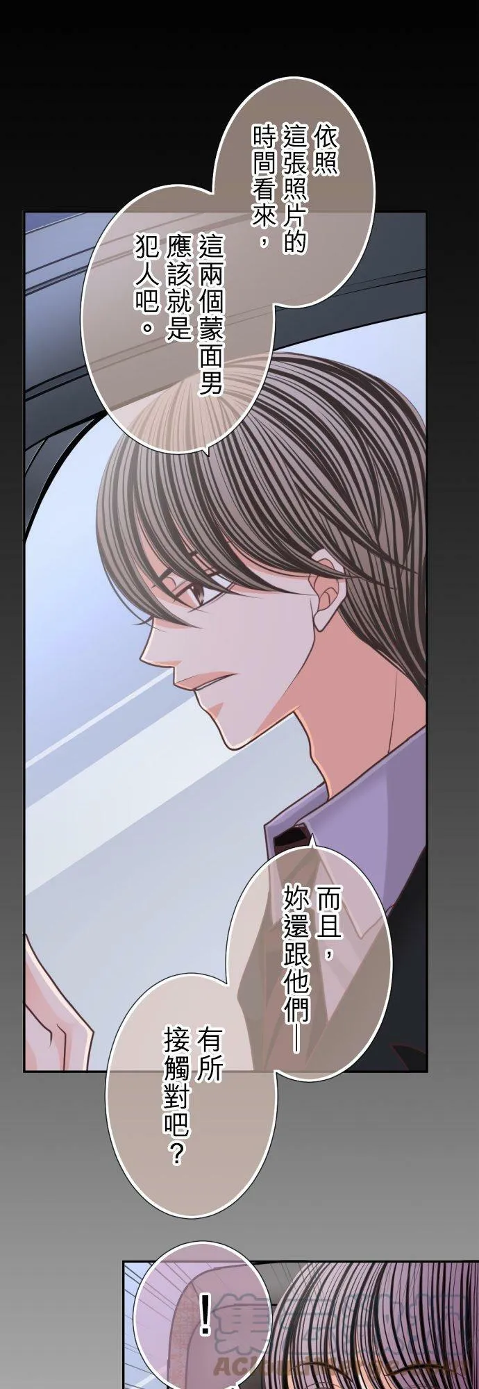 act.97 社长的反撃(2) 第11页