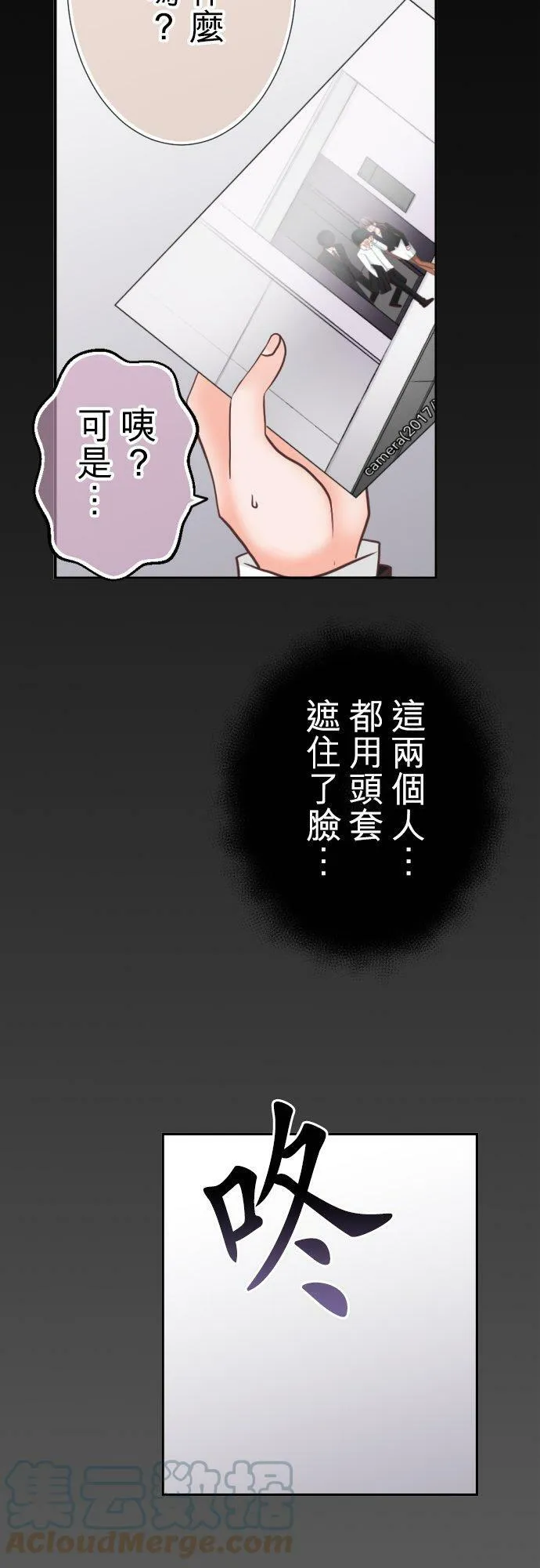 act.97 社长的反撃(2) 第13页