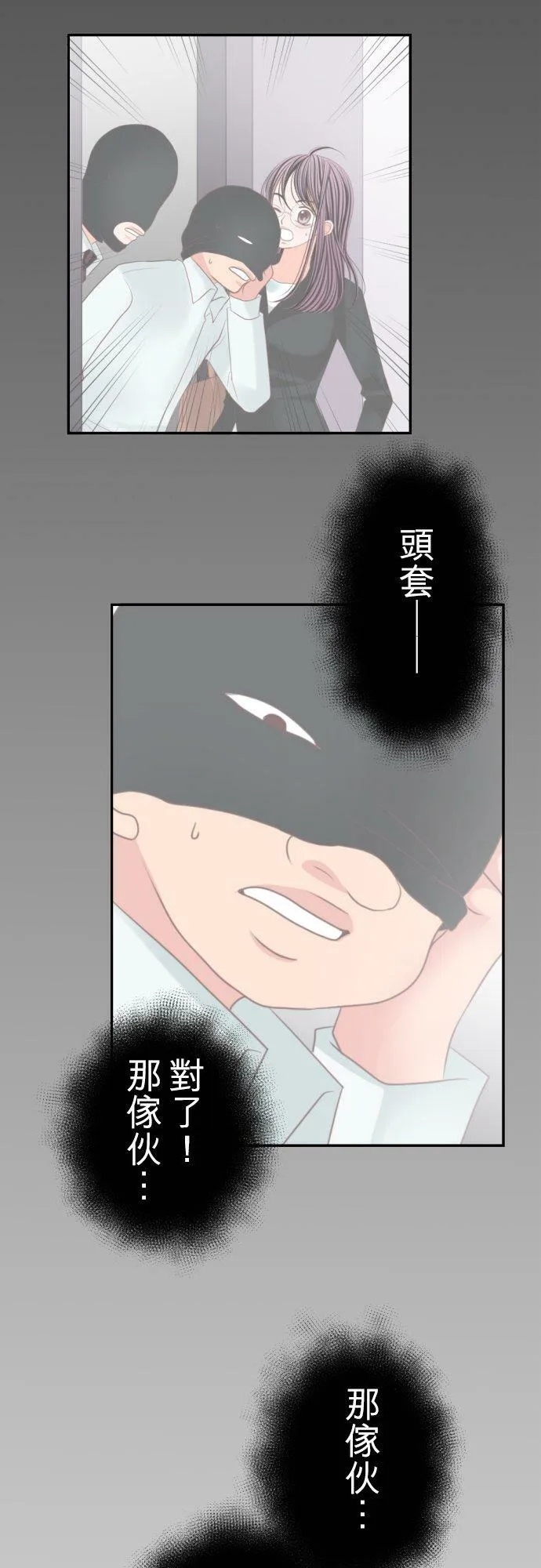 act.97 社长的反撃(2) 第14页