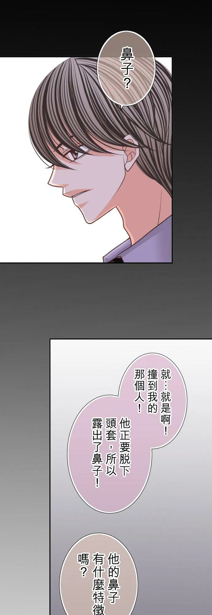 act.97 社长的反撃(2) 第16页