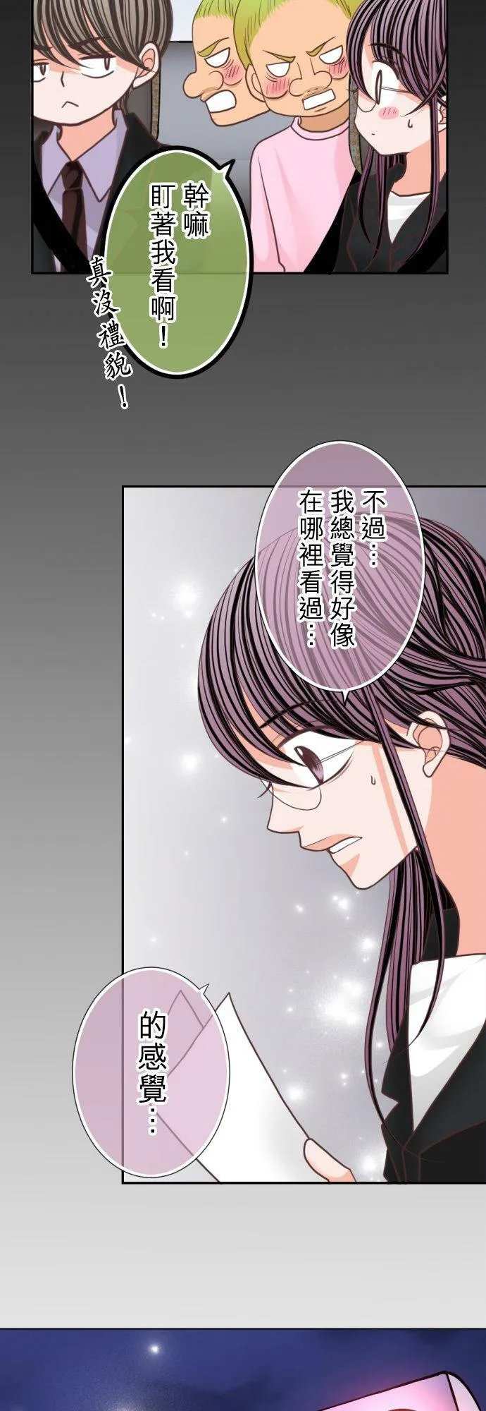 act.97 社长的反撃(2) 第18页